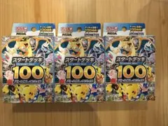 ポケモンカード　スタートデッキ100 バトルコレクション　新品未開封　3個セット
