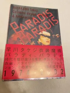 2026年最新】早川タケジの人気アイテム - メルカリ