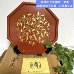 2026年最新】平安象彦の人気アイテム - メルカリ