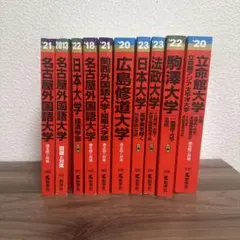 2026年最新】参考書 大学受験 まとめ売りの人気アイテム - メルカリ