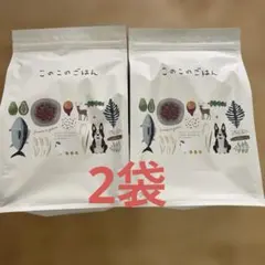 このこのごはん ドライフード 2袋セット - メルカリ