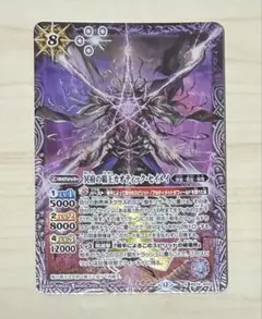 バトスピ 冥府の覇王カオティック・セイメイ 1枚