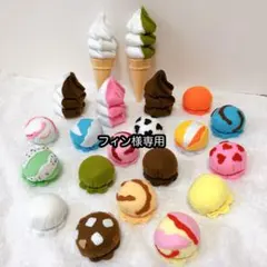 ハンドメイド　フェルトままごと　フェルトアイス