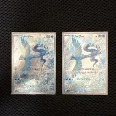 2026年最新】フリーザー ar 102/100の人気アイテム - メルカリ