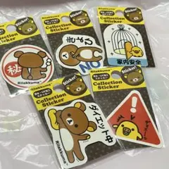 サンエックス リラックマ コリラックマ コレクションステッカー 防水