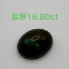✳天然翡翠*濃厚青緑入りコン沢勾玉 鑑別書付き ＊幸運の雪輪文様入り
