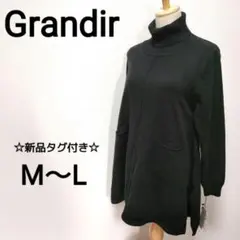 ⭐︎新品タグ付き【グランディール】　タートルネックニットワンピース　1841のサムネイル