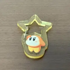 条件あり100円【星のカービィ きらきらアクリルカラビナ】ワドルディ