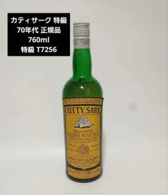 2026年最新】カティサークの人気アイテム - メルカリ