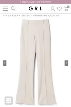 アイボリー フレアパンツ センタープレス