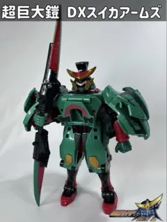 仮面ライダー鎧武 超巨大鎧 DXスイカアームズ