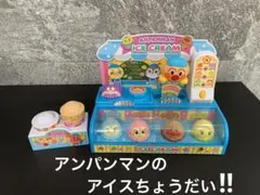 アンパンマン アイスクリーム屋さん