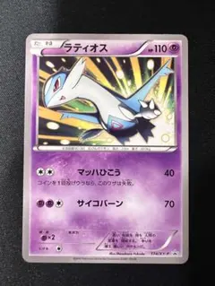 レジェンドプロモ ラティアス ラティオス 045/L-P 046/L-P セット