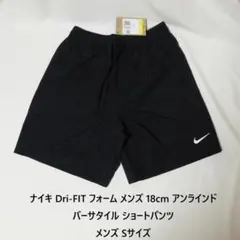 [新品 送料込] メンズS ナイキ アンラインド バーサタイル ショートパンツ