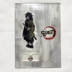 鬼滅の刃 ufotable 笑い合う柱達 アクリルスタンド 冨岡義勇 - メルカリ