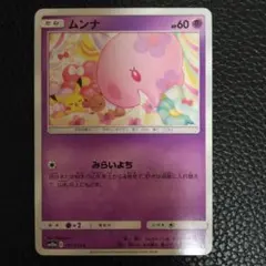 Pokemon ヤドン DPBP 085○DP4 月光の追跡 - メルカリ