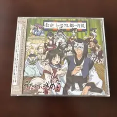 2026年最新】うたわれるものらじお特別盤の人気アイテム - メルカリ