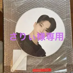 SEVENTEEN FOLLOW うちわHOSHI