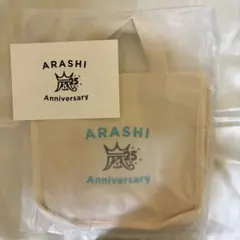 嵐 FC限定 25周年記念品 トートバッグ ARASHI 相葉松本櫻井二宮大野智