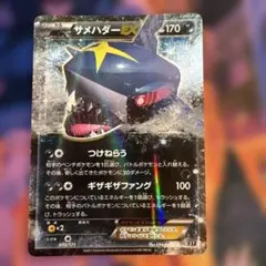 サメハダーEX RR XY 「タイダルストーム」 キラ 044/070 | Mercari