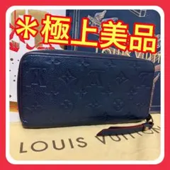 【極上美品】ルイヴィトン モノグラム アンプラント ジッピー 長財布 マリーヌ