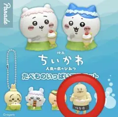 ちいかわ たべものいっぱいマスコット カツカレー ガチャ