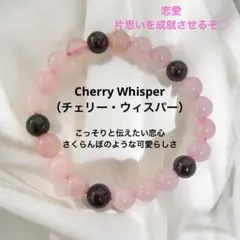 恋愛パワーストーンブレスレット ガーネット、ローズクォーツ 天然石