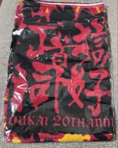 真天地開闢集団 ジグザグ 大晦日の大禊 フェイスタオル - メルカリ