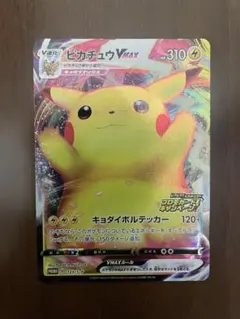 2026年最新】バンザイピカチュウの人気アイテム - メルカリ
