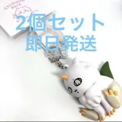ちいかわパーク　フィギュア　キーホルダー　あのこ 2個セット