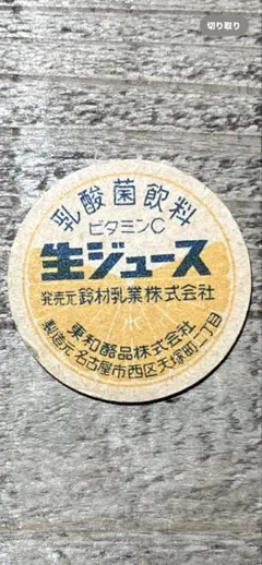 2025年最新】牛乳キャップの人気アイテム - メルカリ