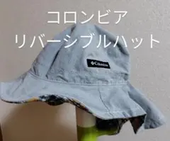【値下げ】コロンビア　リバーシブルハット 56cmのサムネイル