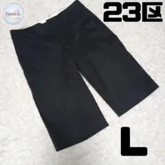 23区 ハーフパンツ スラックス 手洗い可能 ブラック カジュアルパンツ L