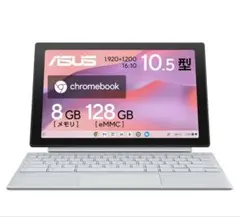 ASUS Chromebook Detachable CM30 タブレット