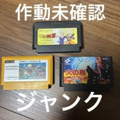 ファミコンソフト3本セット　⚠️注意書きあり⚠️ジャンク品