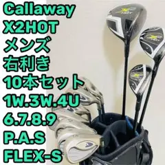 レフティ キャロウェイ X2 HOT レガシー メンズゴルフセット S 初心者 Callaway - 貴重レフティ メンズ初心者用 キャロウェイ X2HOT X