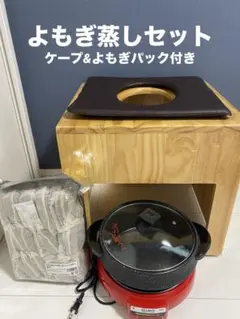 1885/ よもぎ蒸し コンロ チェア 椅子セット 楽天市場】yomogina （折り畳み式） よもぎ蒸し椅子セット 日本製