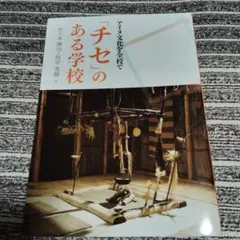 2026年最新】アイヌ語の人気アイテム - メルカリ