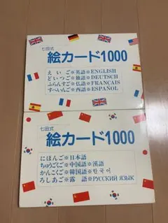 しちだ式 七田式 ペグワード 100ペグ カード - メルカリ