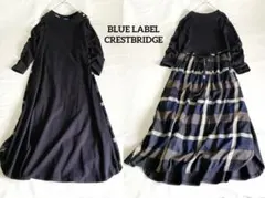 美品 ブルーレーベルクレストブリッジ 後ろチェック切替マキシ丈ワンピース 38