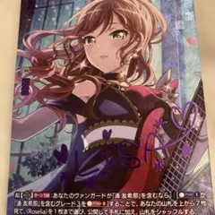 ヴァンガード [これぞ運命!] 今井 リサ GPR+ バンドリ サイン - メルカリ