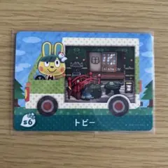 amiiboカード　トビー　あつまれどうぶつの森　サンリオ