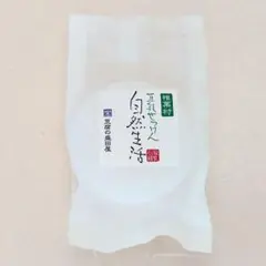 豆腐せっけん　自然生活　100g