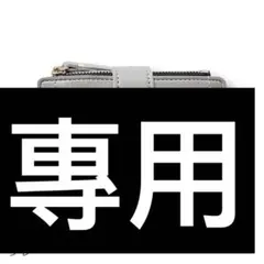 ゆ。様