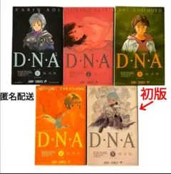 D・N・A 2 全3巻初版本 アニメ まんが【文庫版】桂正和 DNA2 DNA²