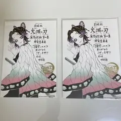 【未開封】劇場版 映画 鬼滅の刃 無限城編 猗窩座再来 入場者特典 胡蝶しのぶ