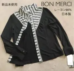 新品 BON MERCI 日本製 高級レーヨン90%ニット