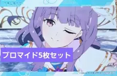 イキヅライブ！　ブロマイド　5枚セット イキヅライブ ブロマイド - メルカリ