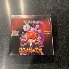 BOX】 スカーレット&バイオレット ロケット団の栄光 シュリンク付き