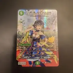 BARUGA-雷座87 デュエル・マスターズ 本日発送❗